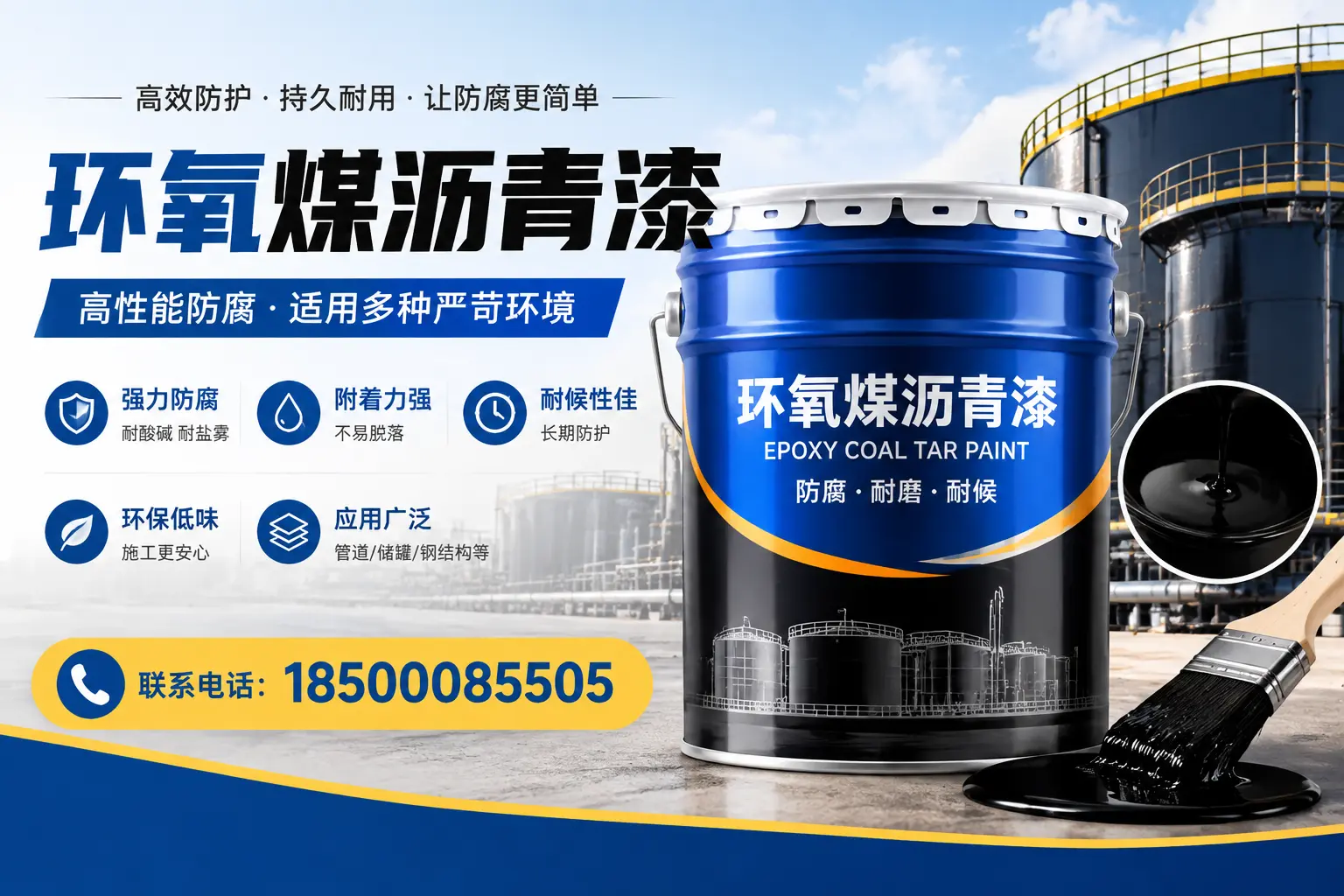 环氧煤沥青漆的环保性分析，鄂尔多斯企业的选择依据
